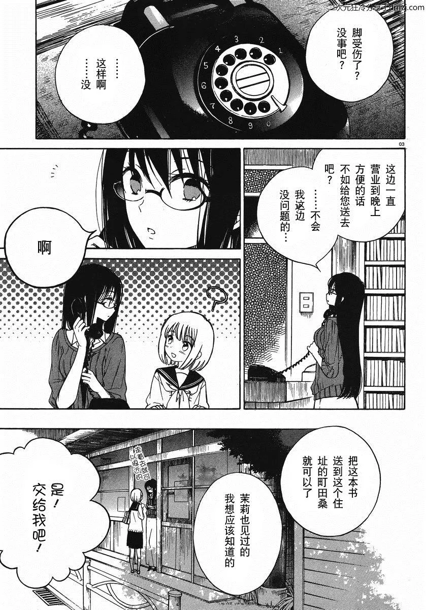 第18话 第3页