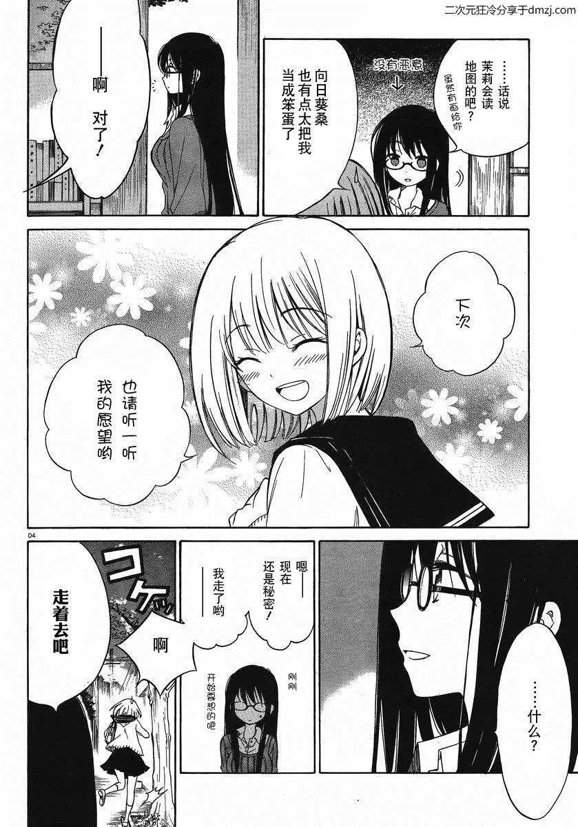 第18话 第4页