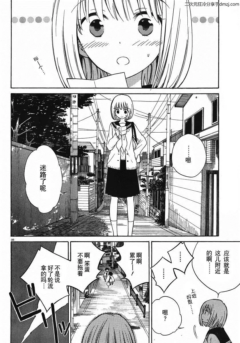 第18话 第6页