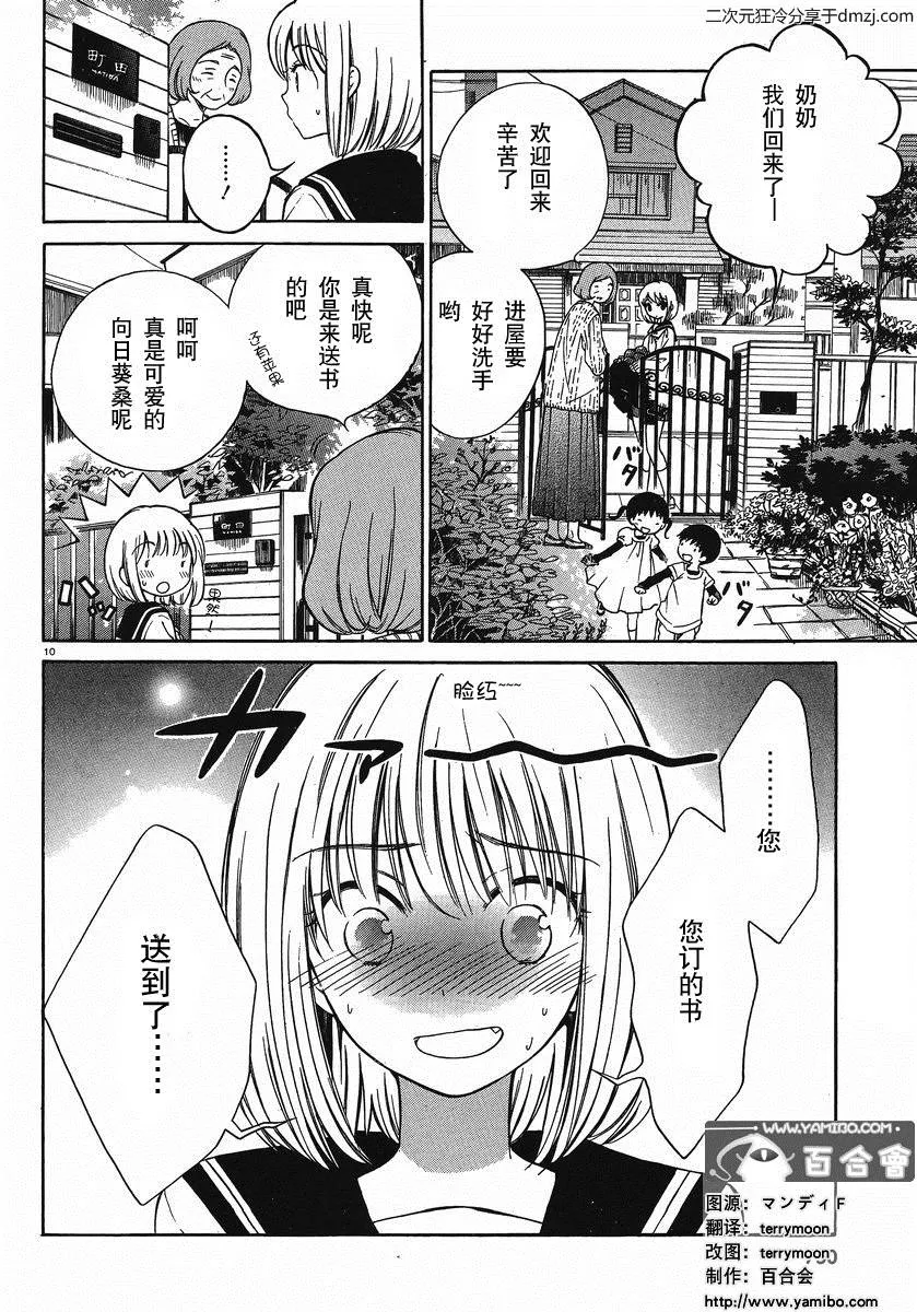 第18话 第10页