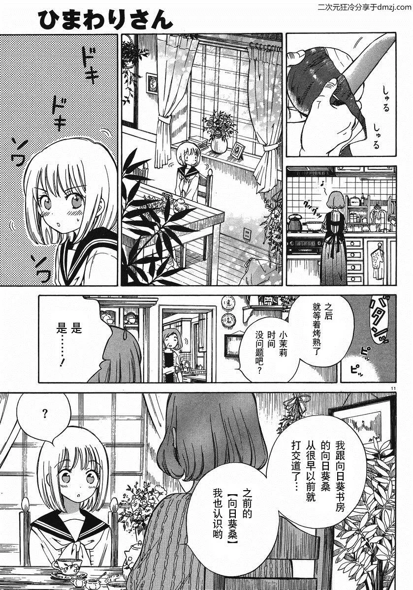 第18话 第11页