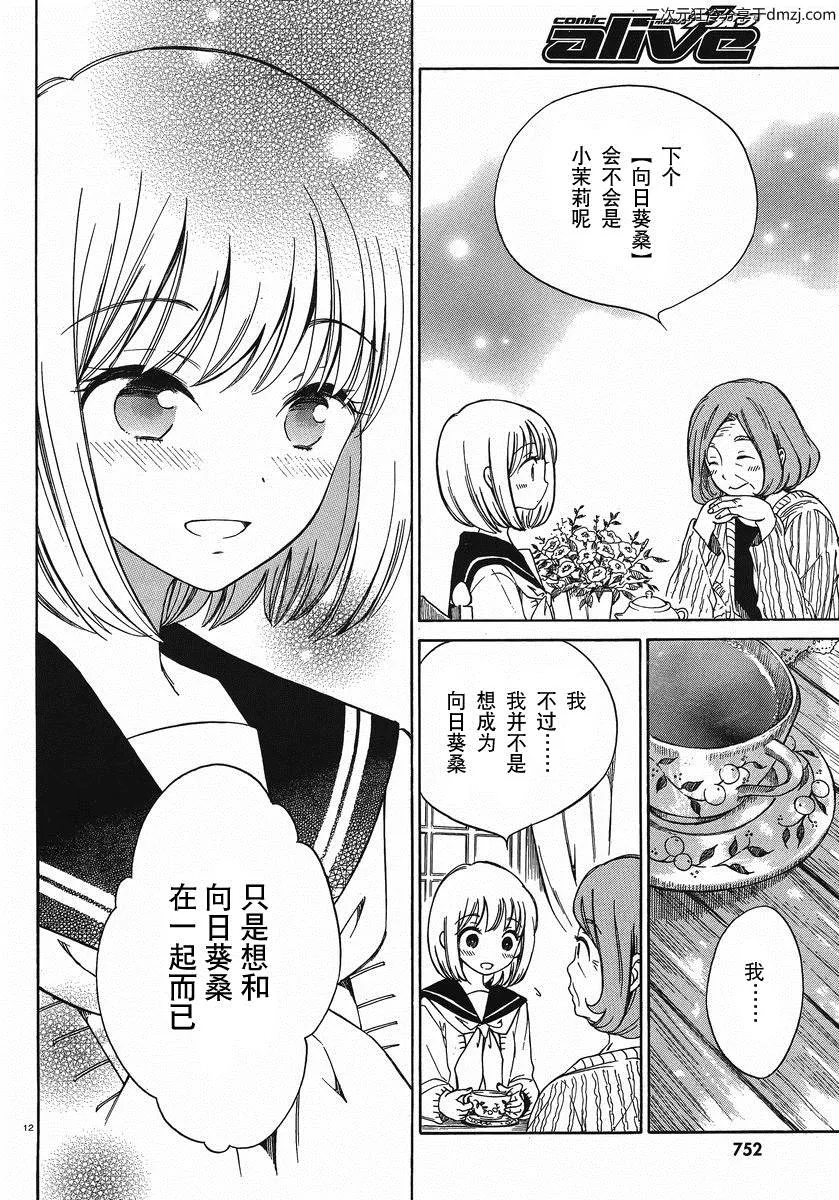 第18话 第12页
