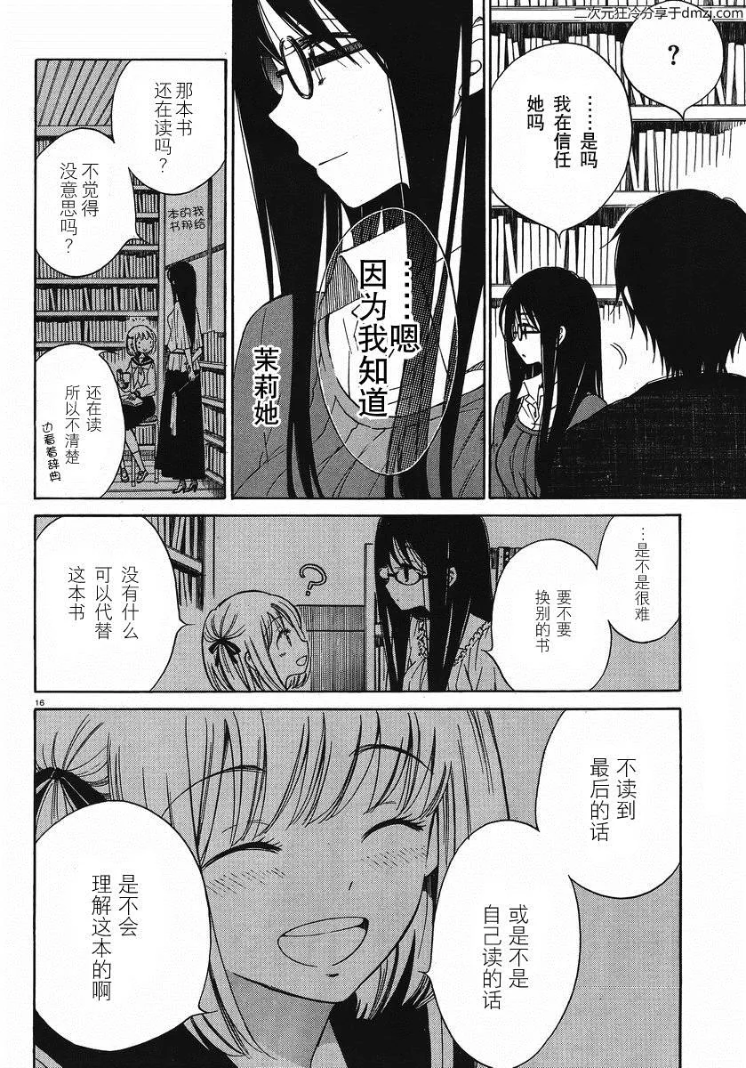第18话 第16页