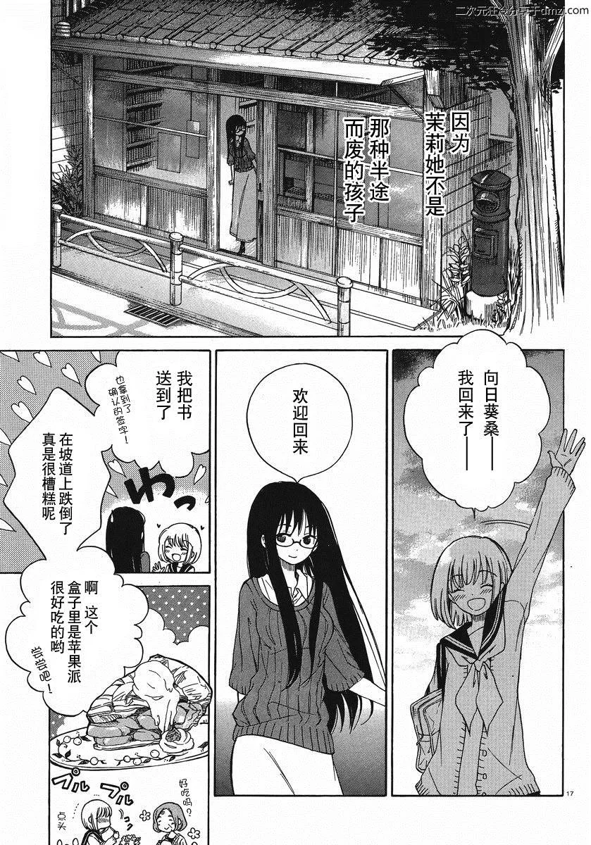 第18话 第17页