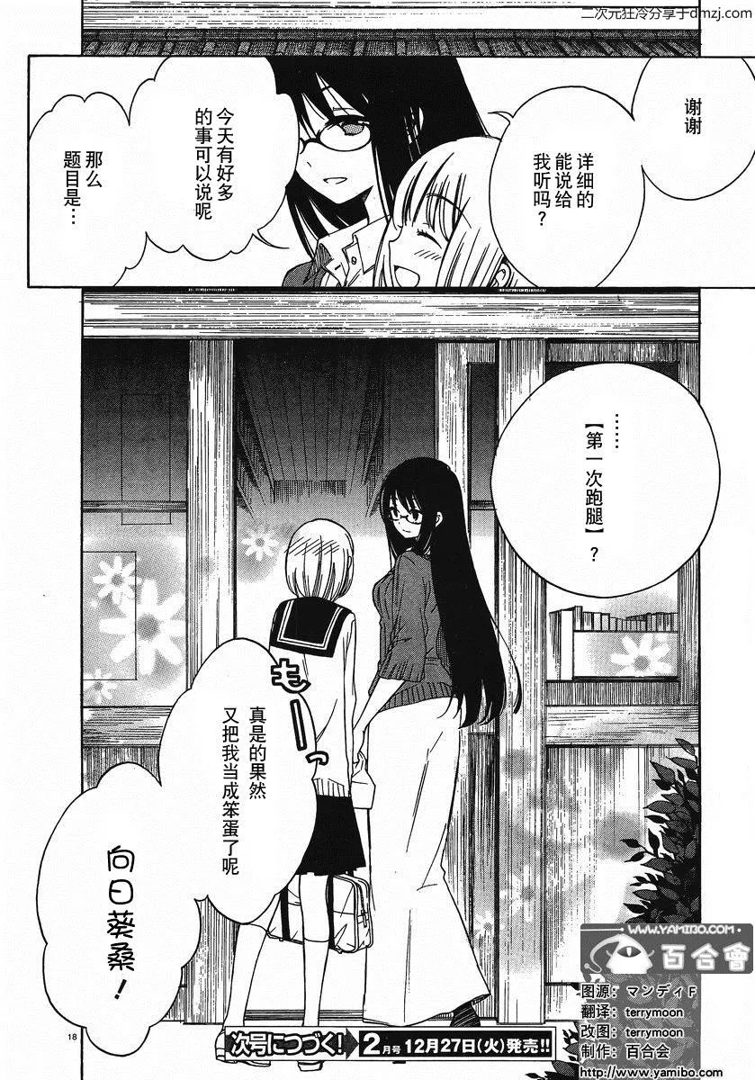第18话 第18页
