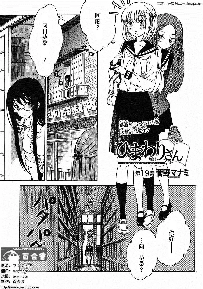 第19话 第1页