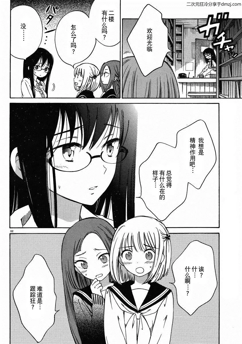 第19话 第2页