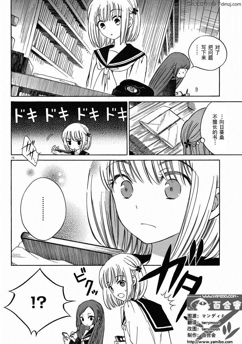 第19话 第10页