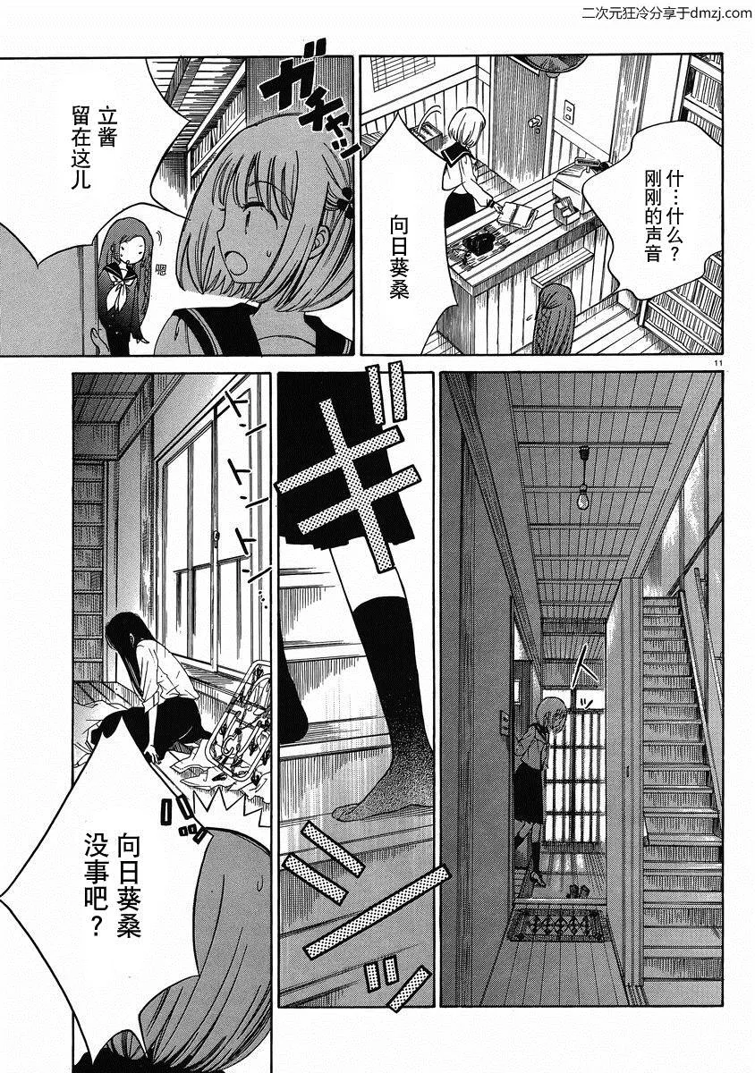 第19话 第11页