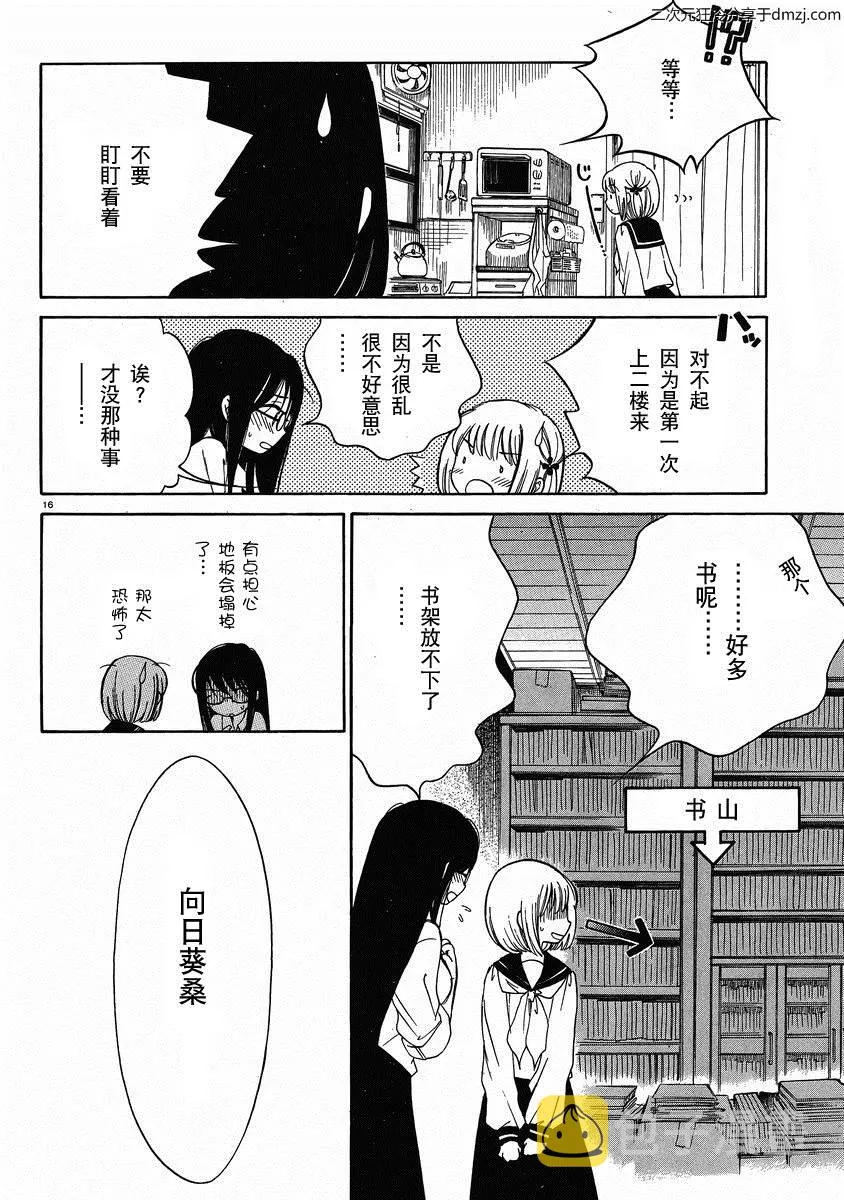 第19话 第16页