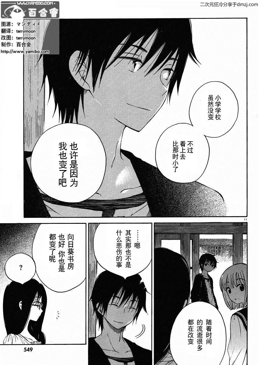 第20话 第11页