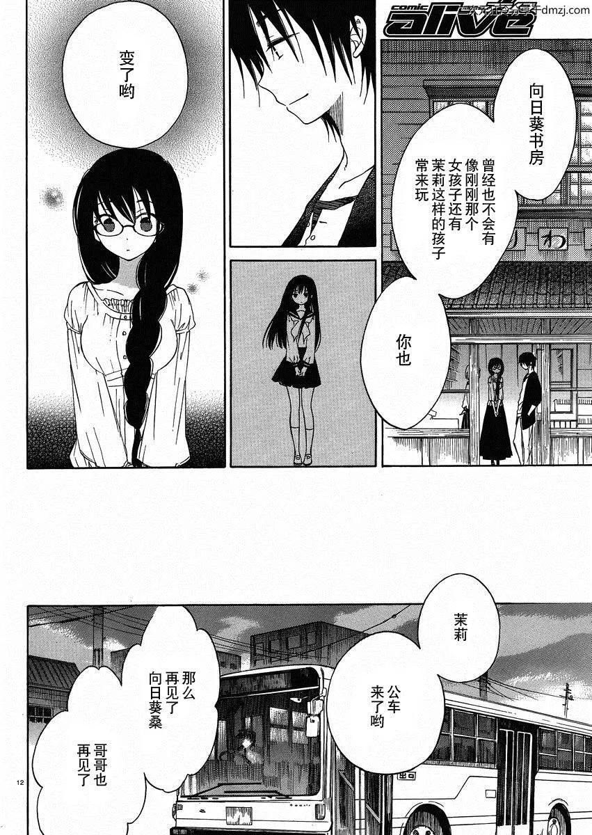 第20话 第12页
