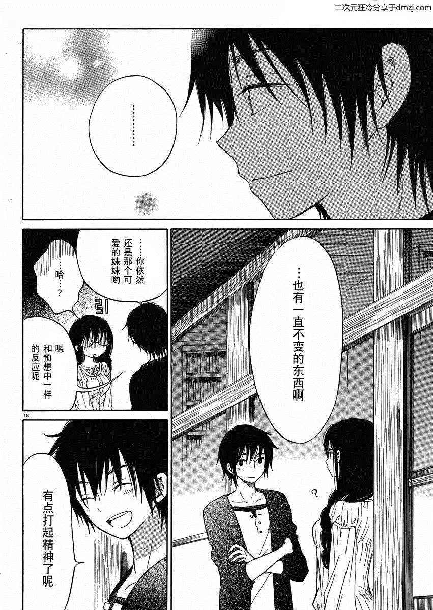 第20话 第18页