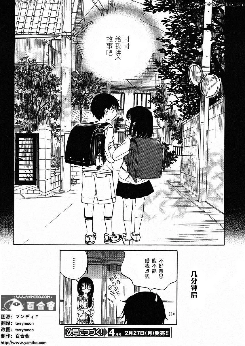 第20话 第20页