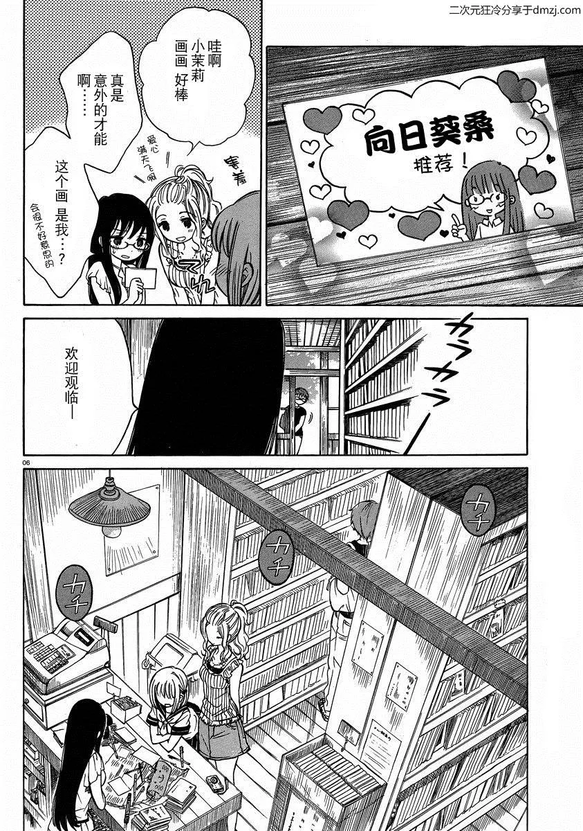 第21话 第6页