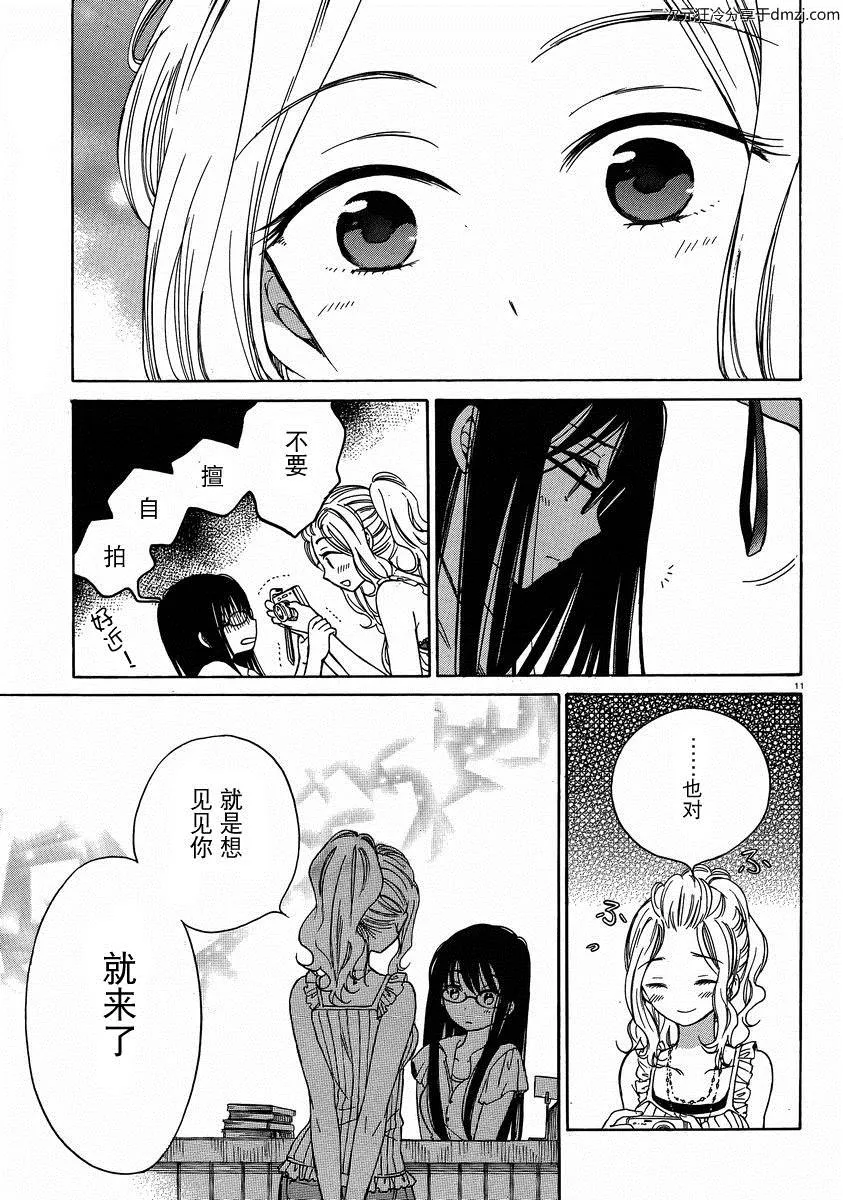 第21话 第11页