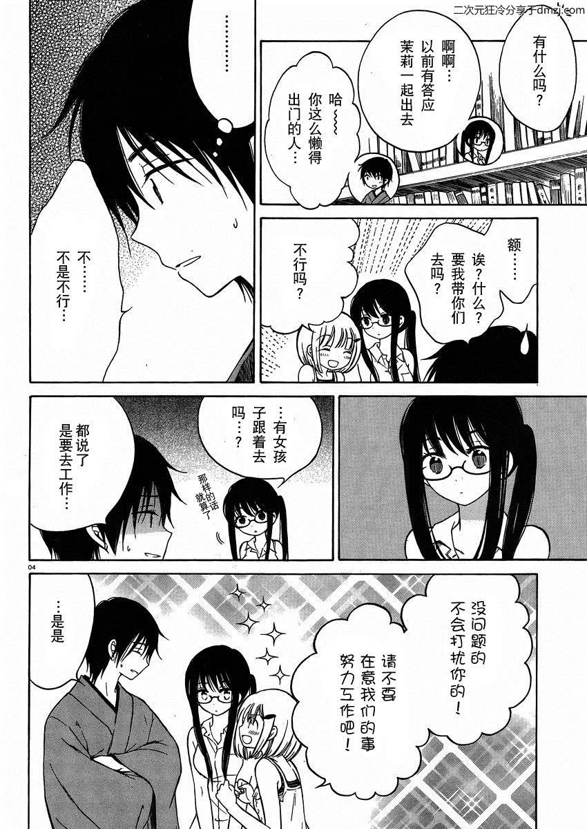 第22话 第4页