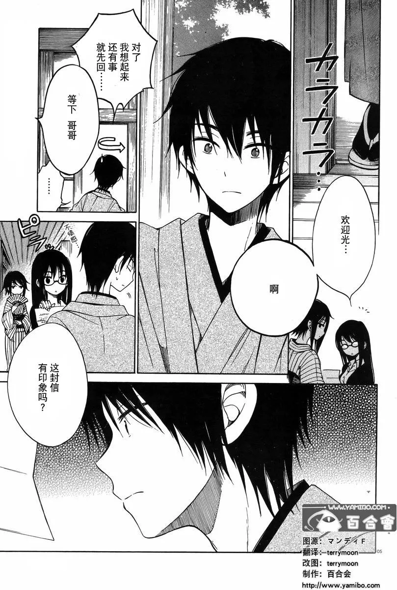 第30话 第5页