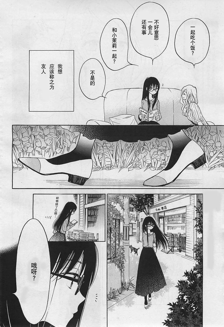 第31话 第6页