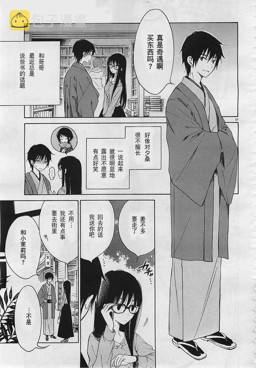 第31话 第7页