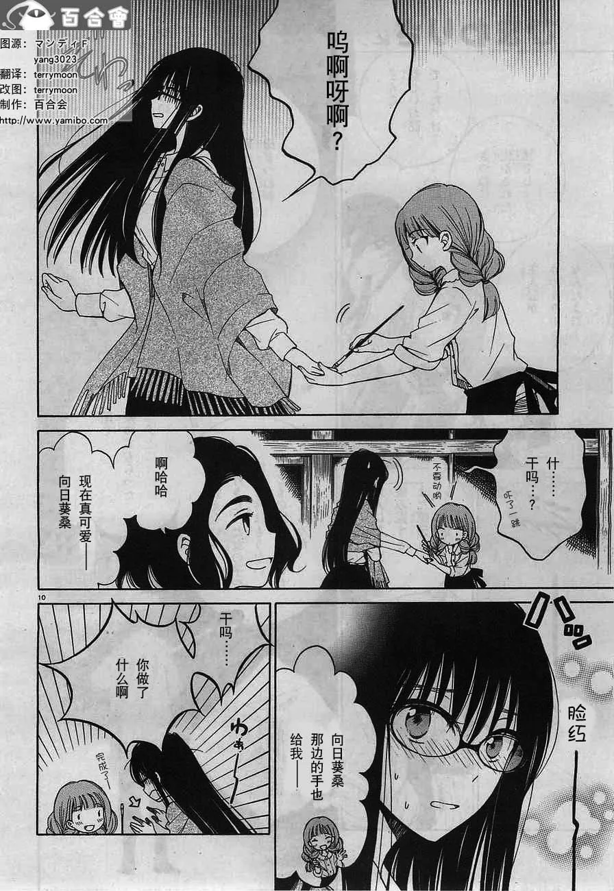 第32话 第10页