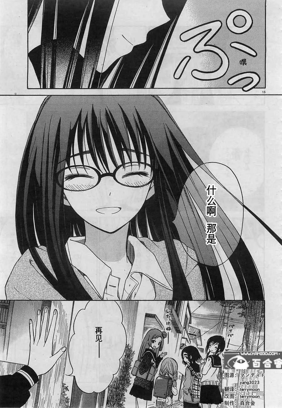 第32话 第15页