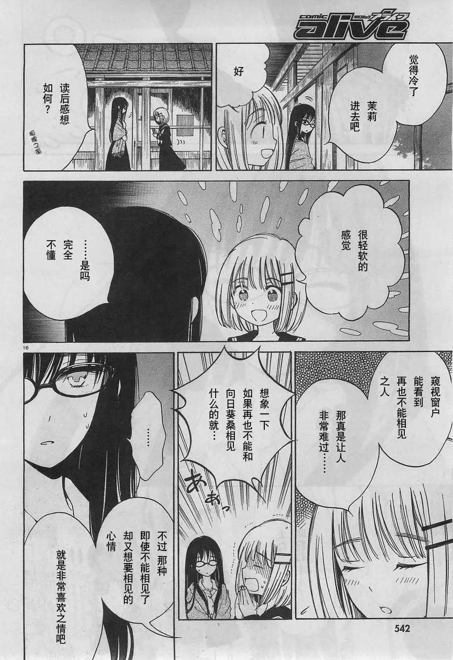 第32话 第16页
