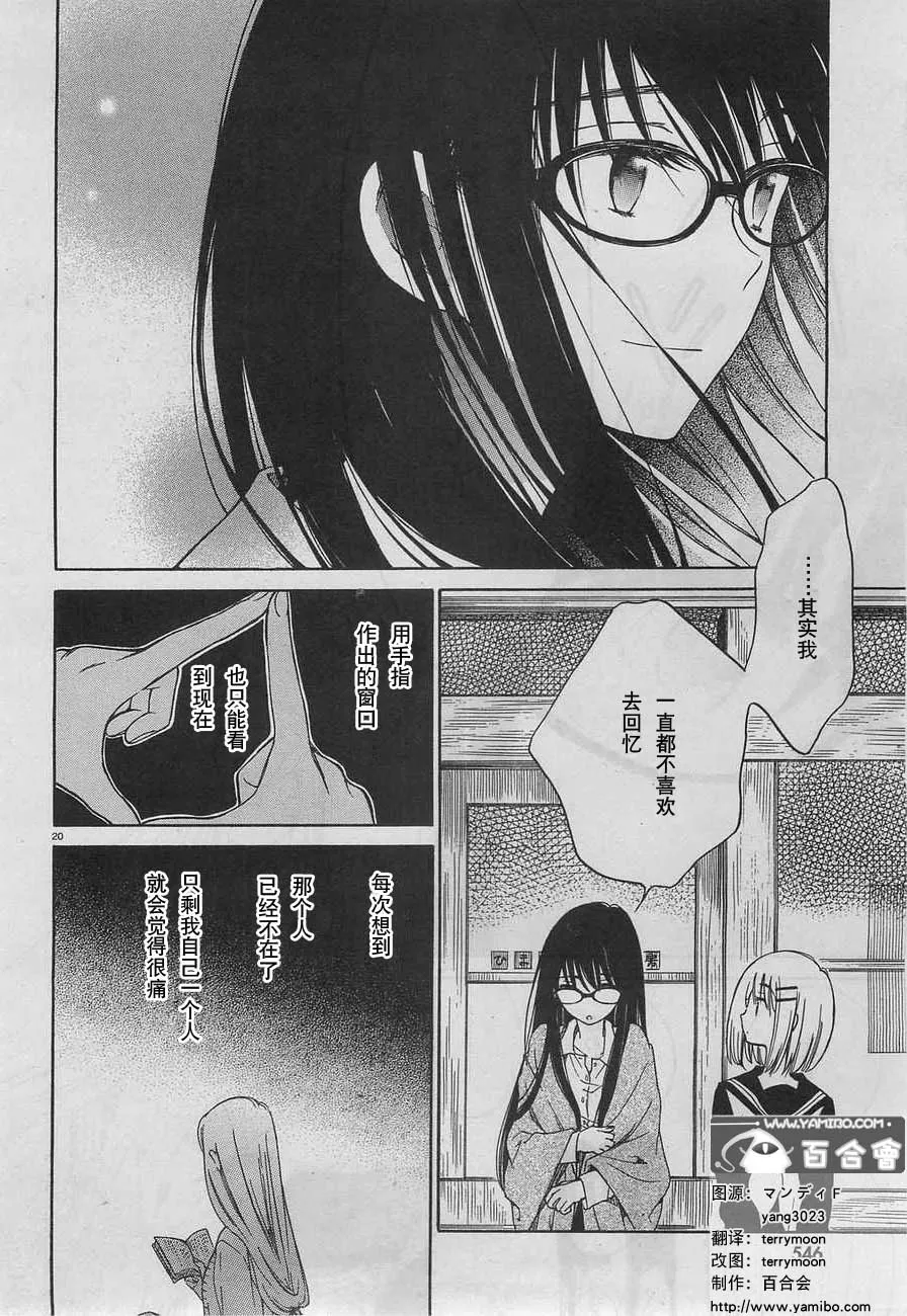 第32话 第20页
