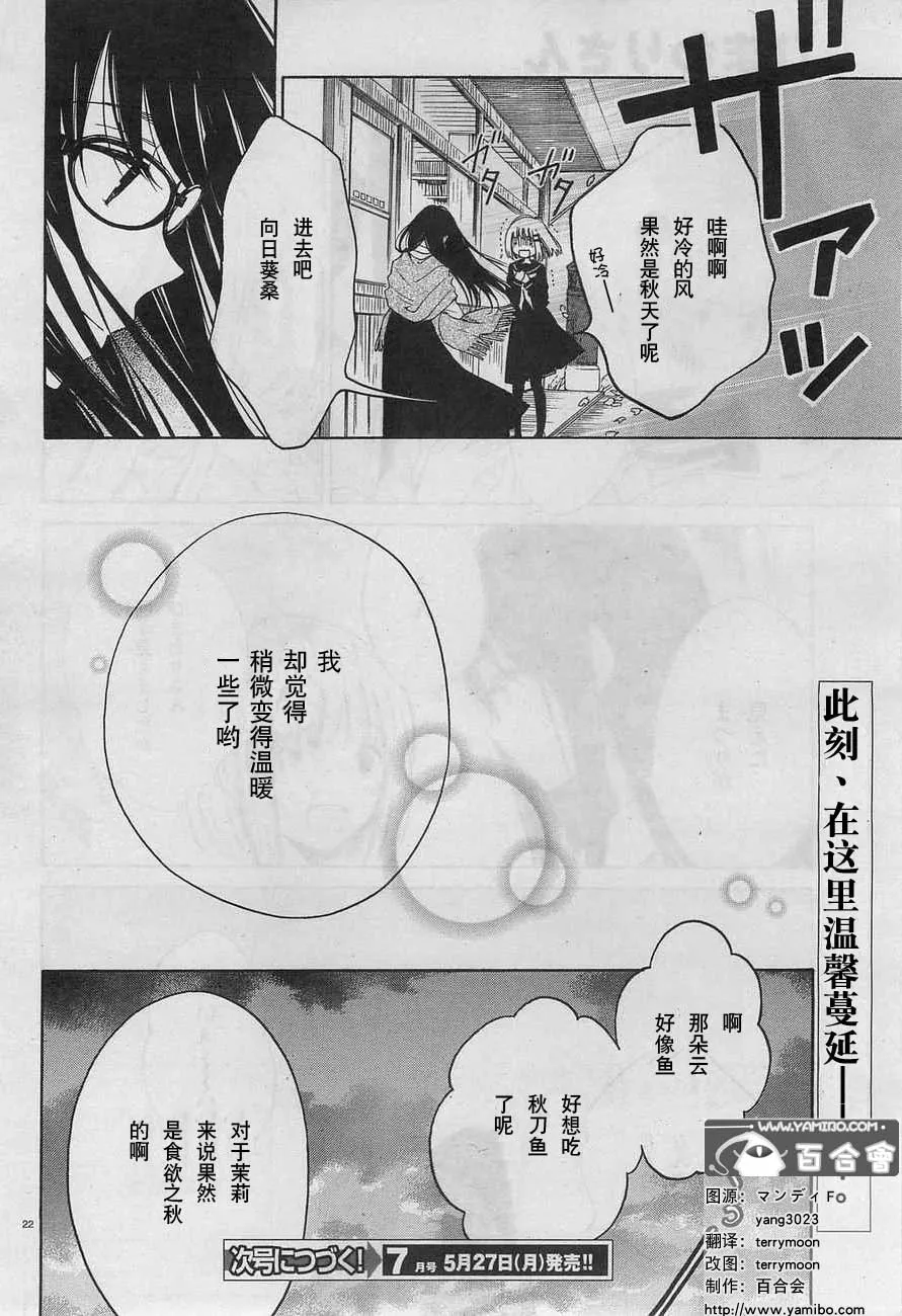 第32话 第22页