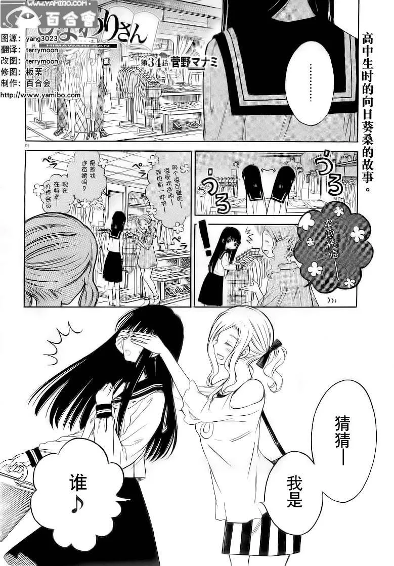 第34话 第1页