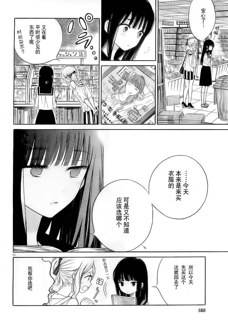 第34话 第3页