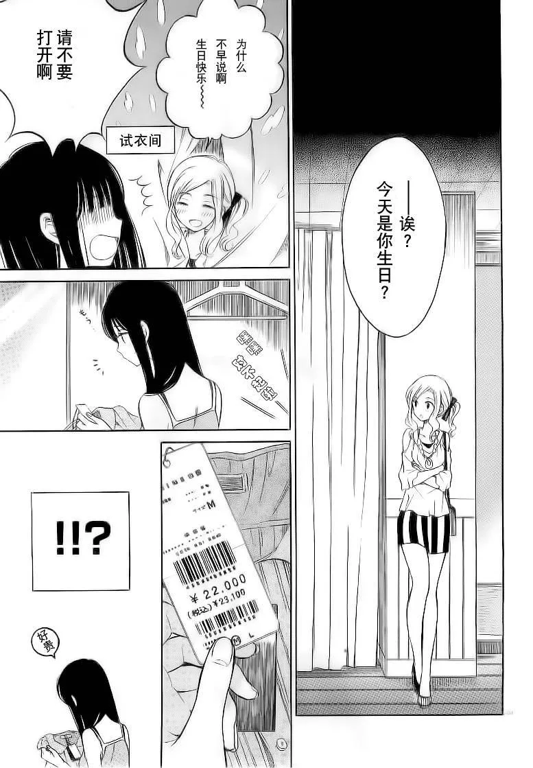 第34话 第4页