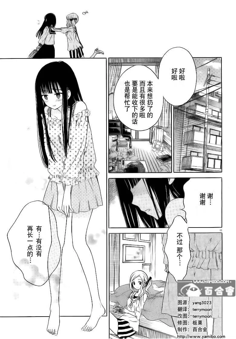 第34话 第6页