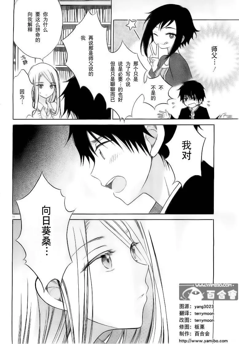 第34话 第11页