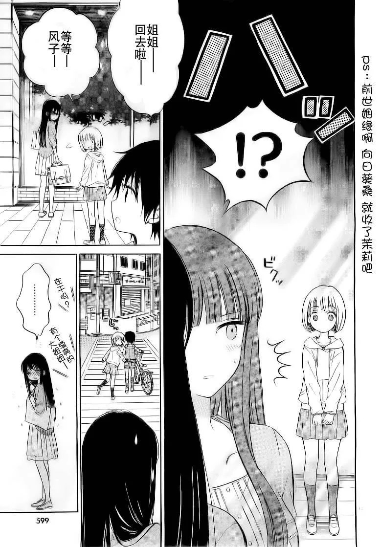 第34话 第14页