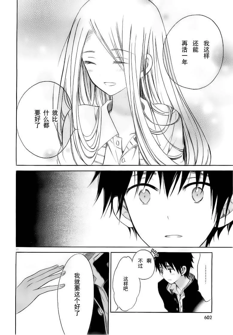 第34话 第17页
