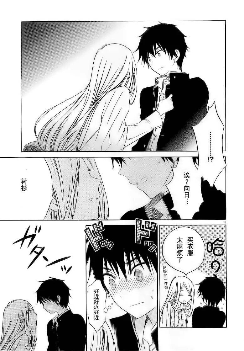 第34话 第18页