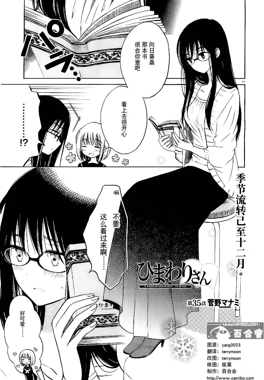 第35话 第1页