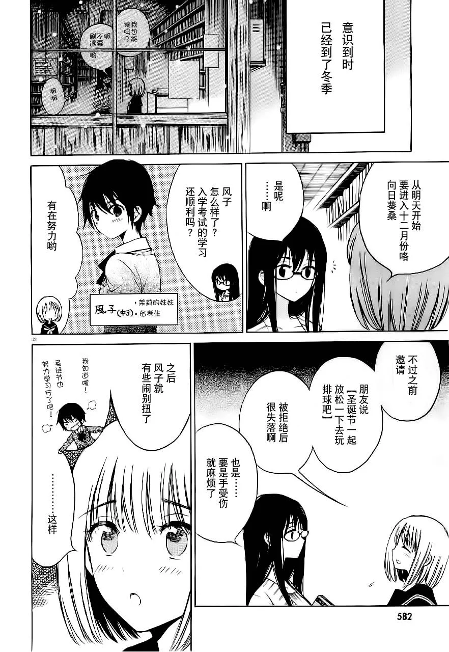 第35话 第2页