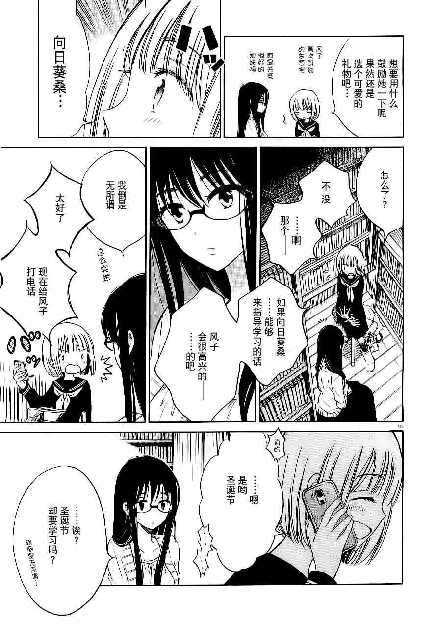 第35话 第3页