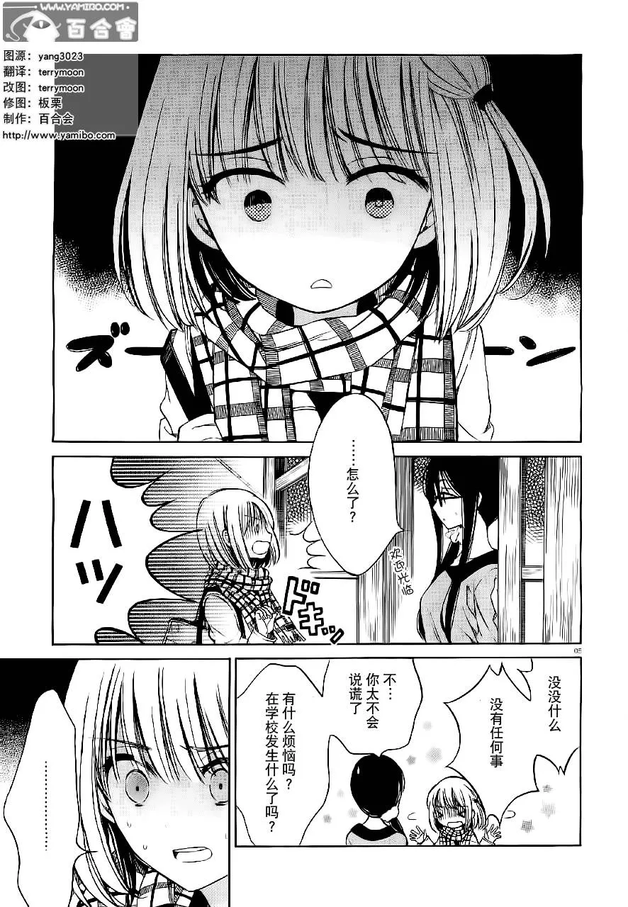 第35话 第5页