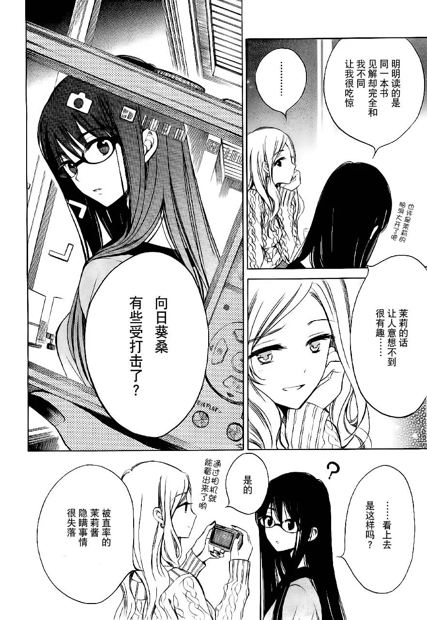 第35话 第8页