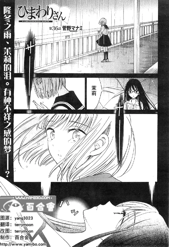 第36话 第1页
