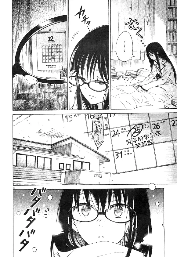 第36话 第2页