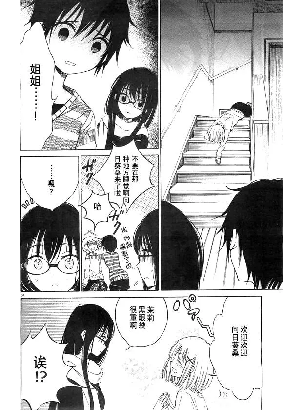 第36话 第4页