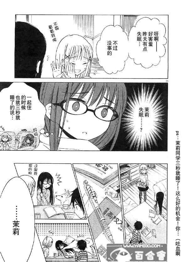 第36话 第5页