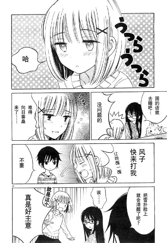 第36话 第6页