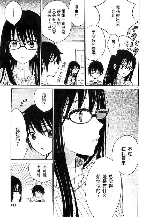 第36话 第7页