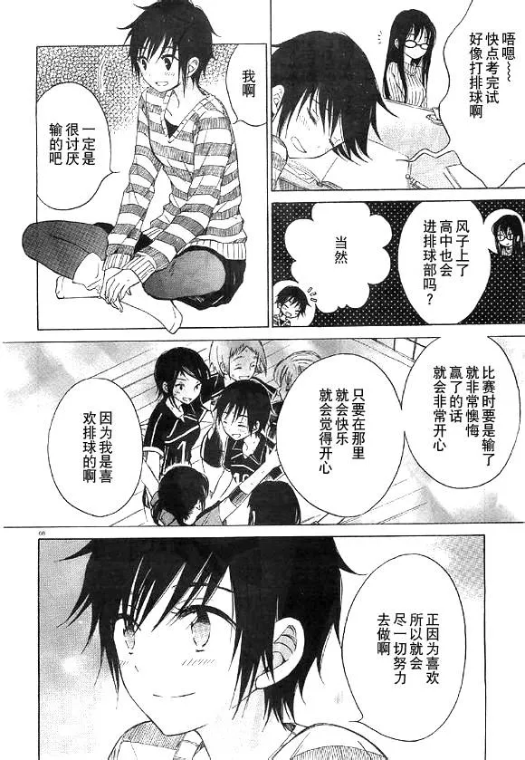 第36话 第8页