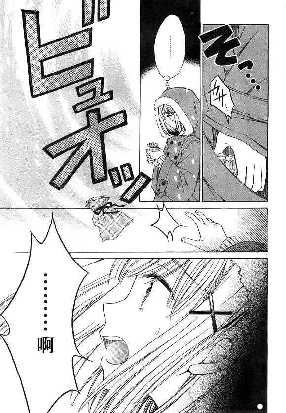 第36话 第11页